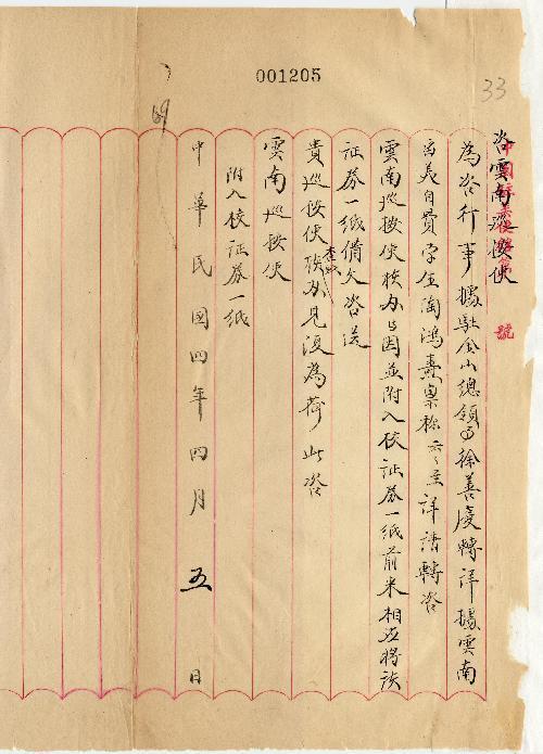 陶鸿焘
