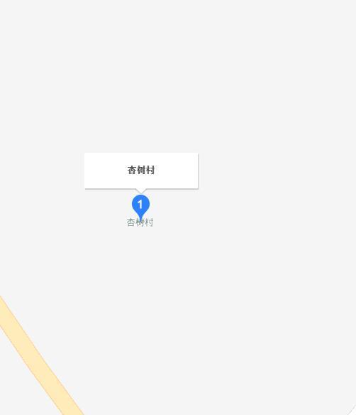杏樹村