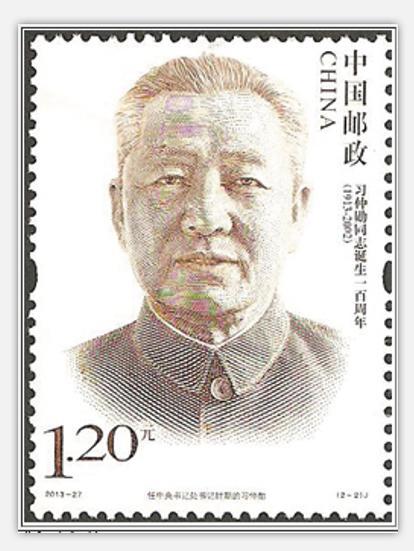 習(xí)仲勛同志誕生一百周年