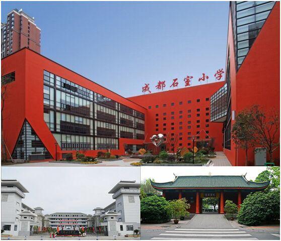 石室小学