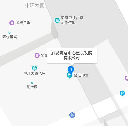 武漢航運中心建設(shè)發(fā)展有限公司