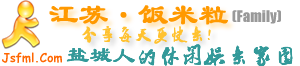 江蘇飯米粒