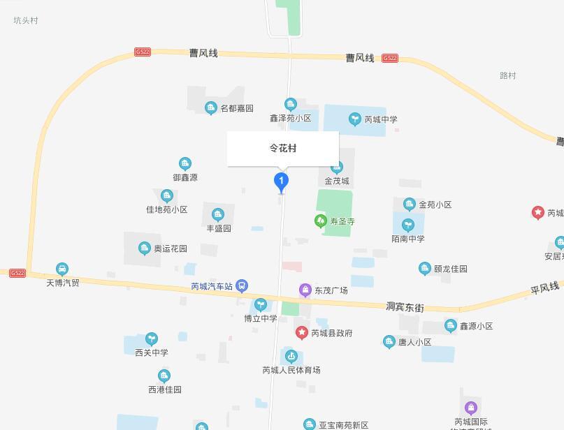 令花村