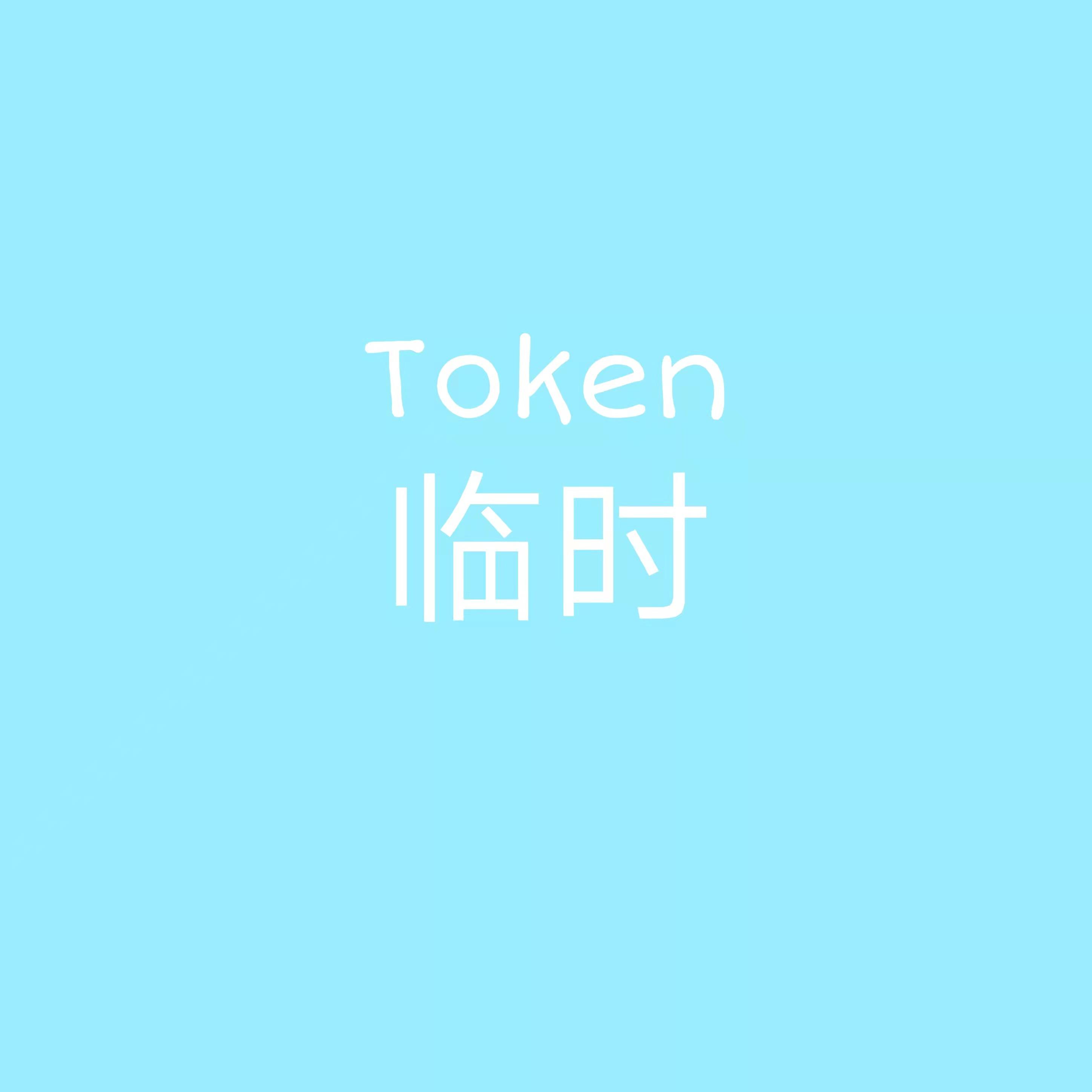Token