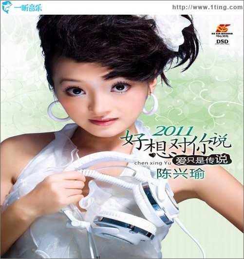 愛(ài)只是傳說(shuō)