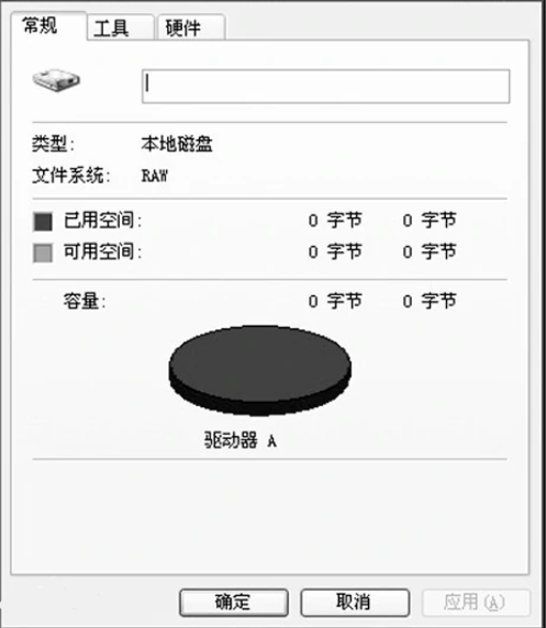 内存虚拟硬盘