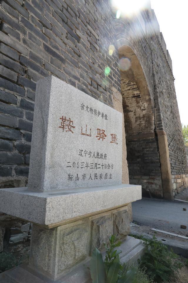 鞍山驿堡