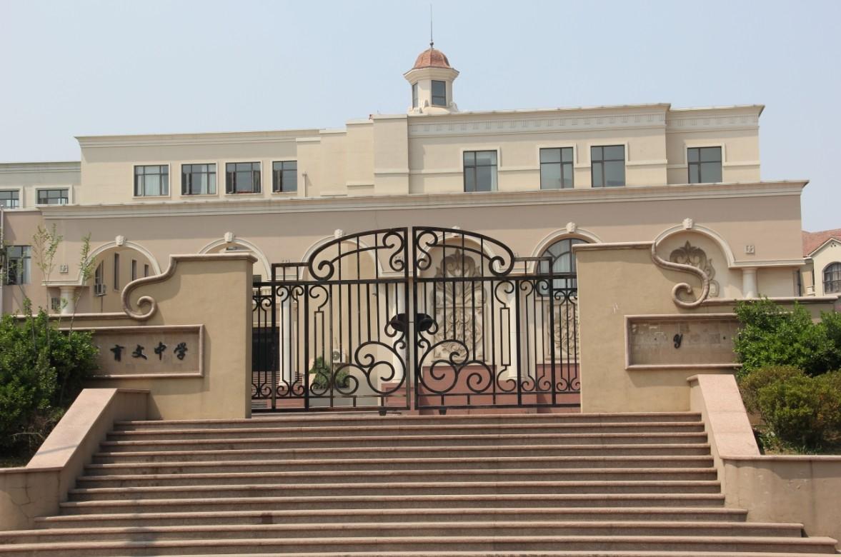大连育文中学