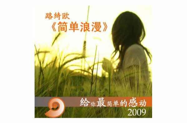 我们能不能在一起