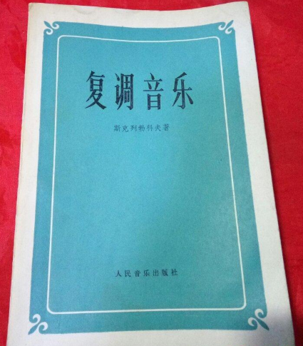 復調(diào)