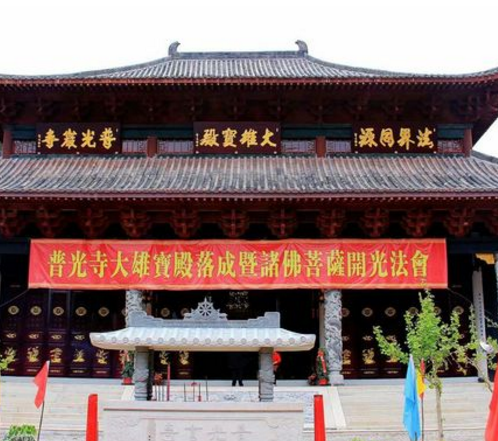 普光巖寺