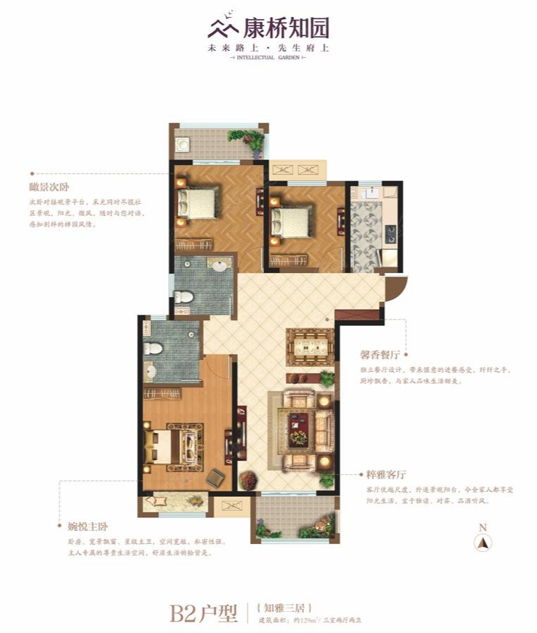 康桥知园