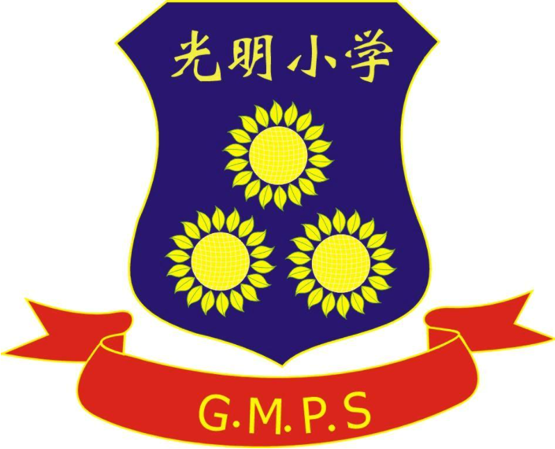 東莞市光明小學(xué)