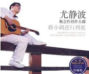 將小調(diào)進(jìn)行到底