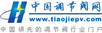 中国调节阀网