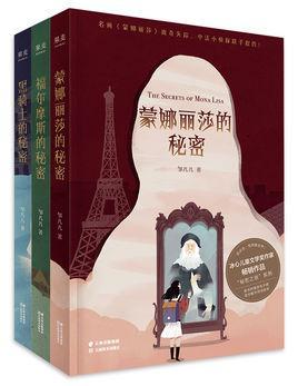 秘密之旅