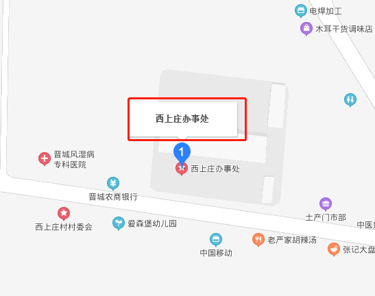 西上庄办事处