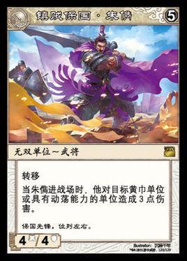 朱儁