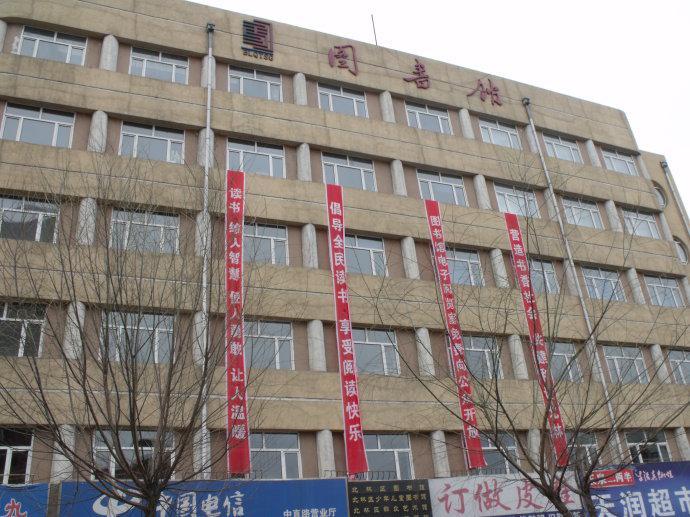 北林區(qū)圖書館