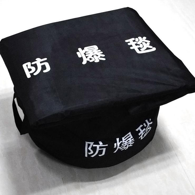 防爆毯