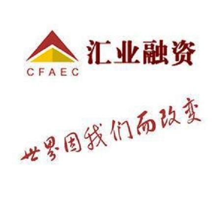 汇业