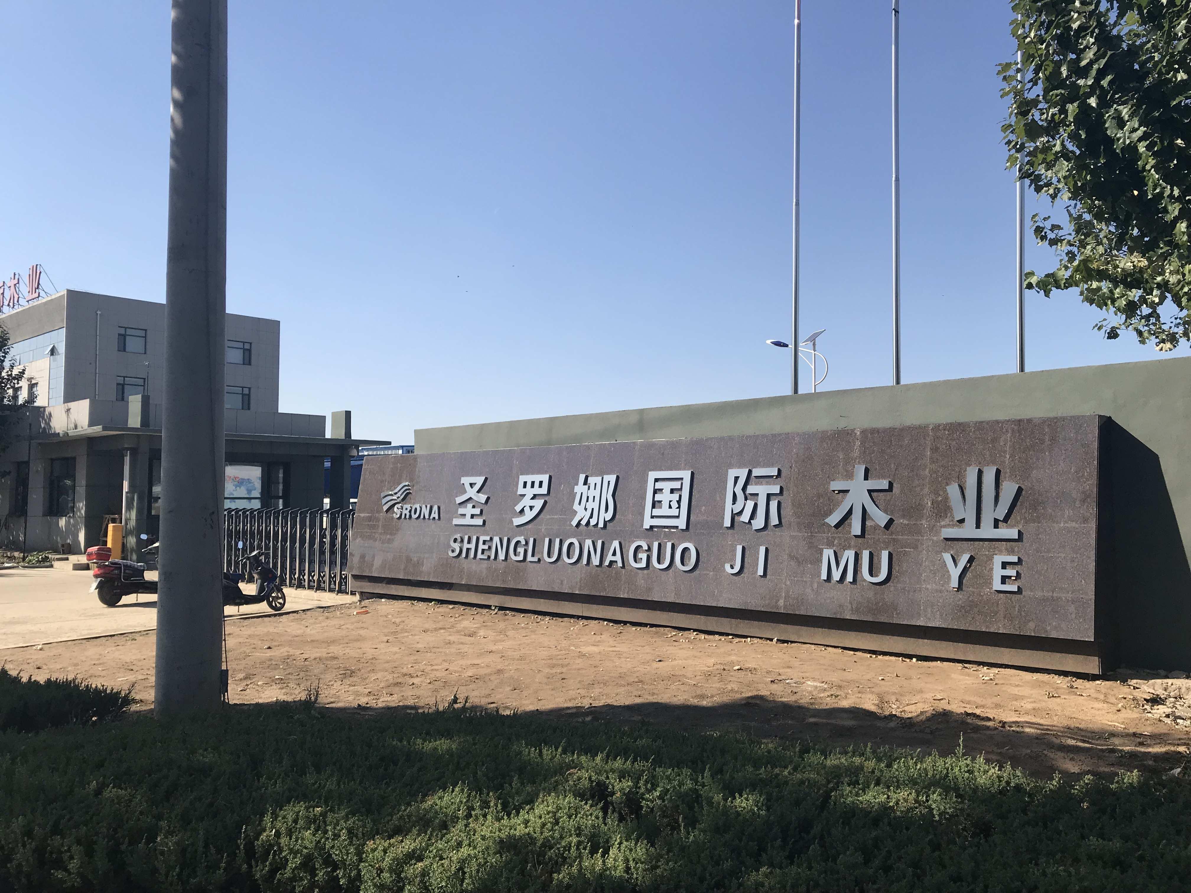 圣羅娜地板