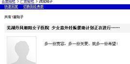 人肉營銷