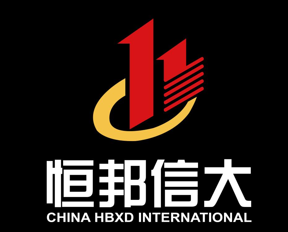 恒邦信大國際貿(mào)易有限公司