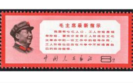 毛主席最新指示