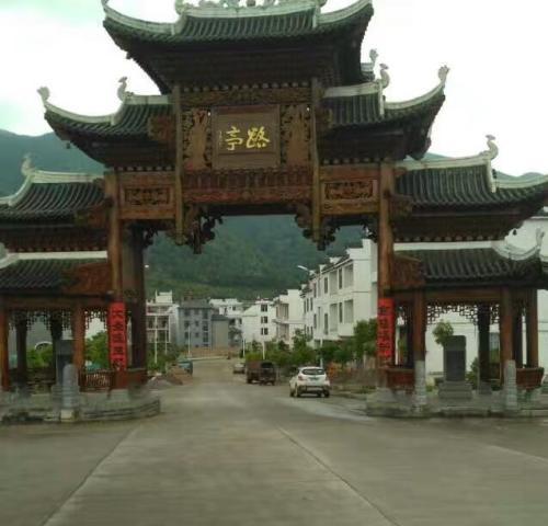 路亭村
