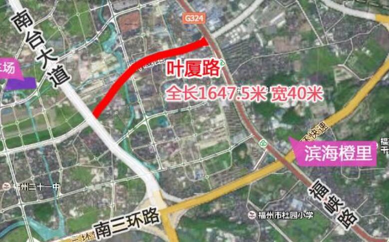 叶厦路