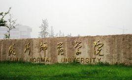 臨沂師范學(xué)院體育學(xué)院