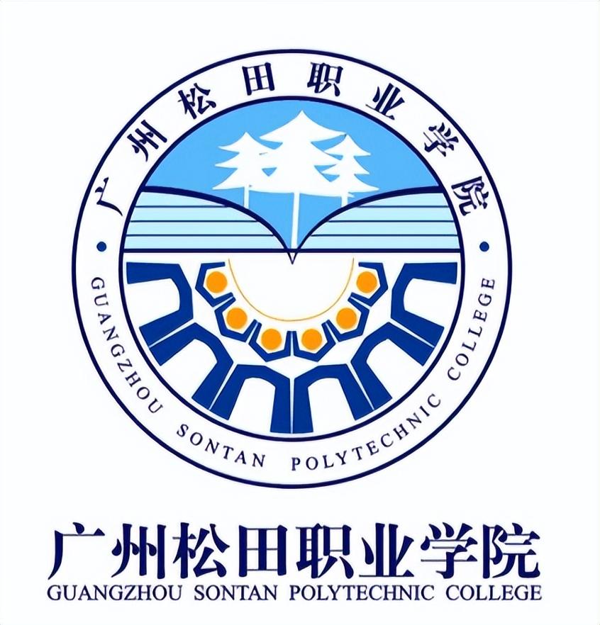广州松田职业学院