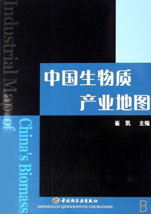 中国生物质产业地图