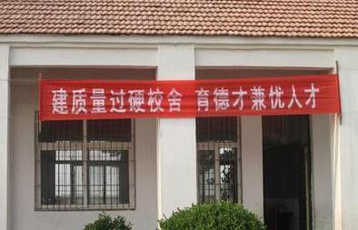 朱庄小学