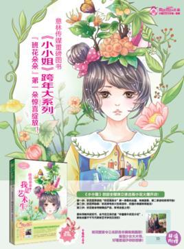 班花朵朵