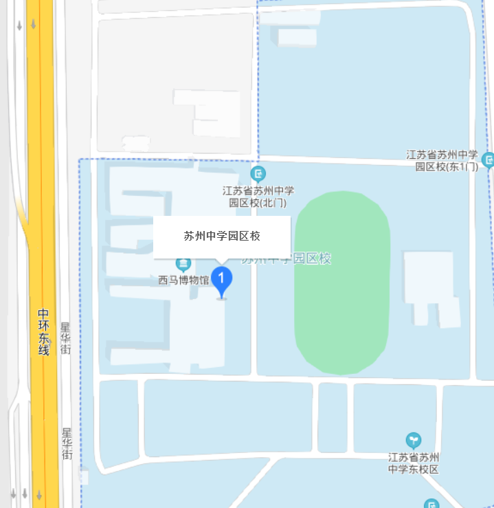 江蘇省蘇州中學(xué)園區(qū)校