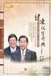 健康从肾开始