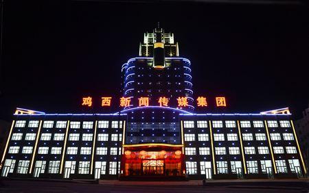 雞西新聞傳媒集團(tuán)