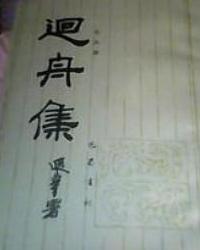 孔凡璋