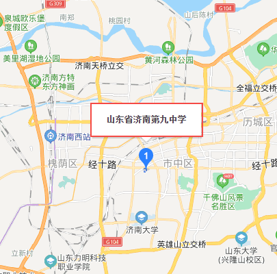 山东省济南第九中学