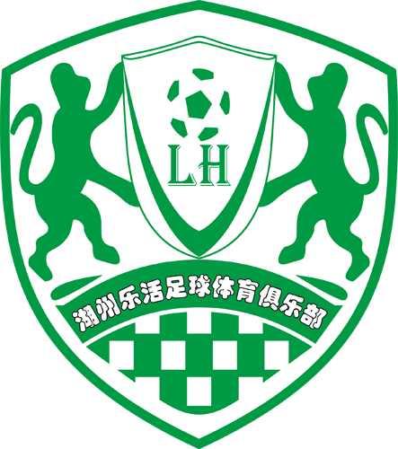 湖州乐活足球体育俱乐部