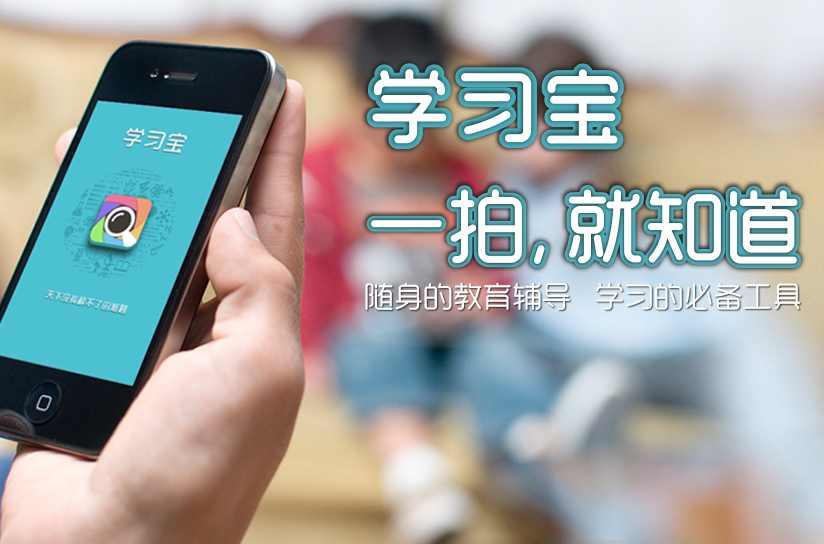 学习宝