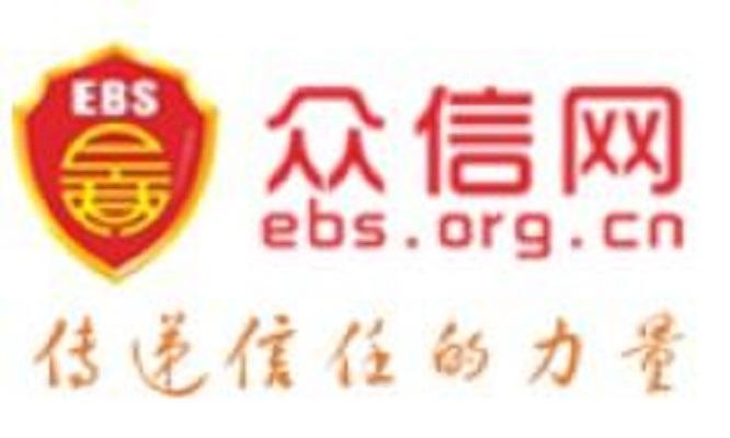 众信网