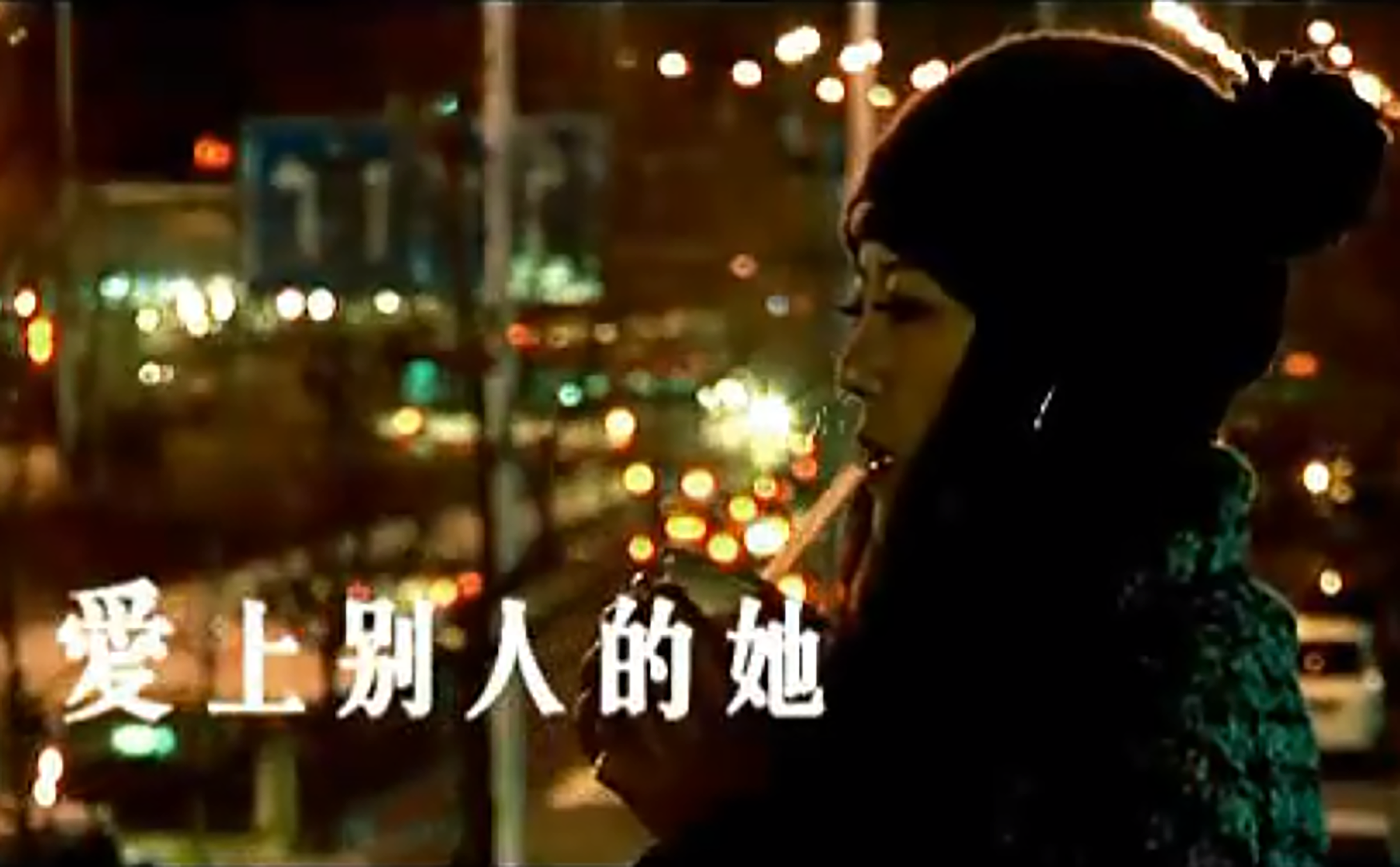 愛上別人的他
