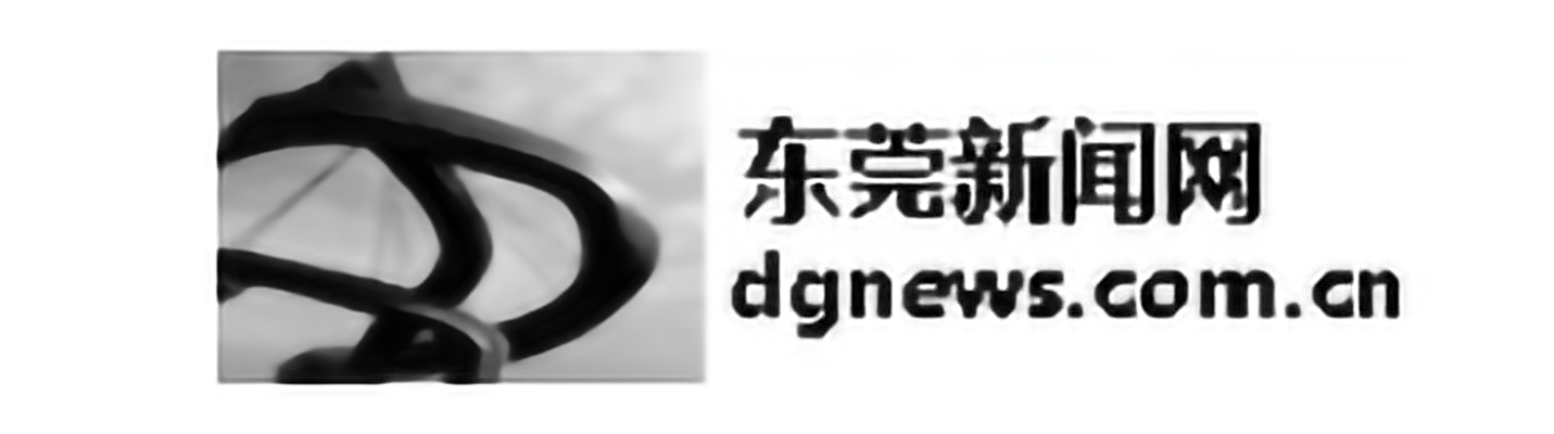 東莞新聞網(wǎng)