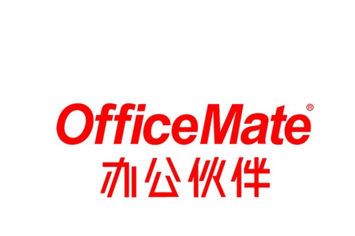欧菲斯办公伙伴控股有限公司