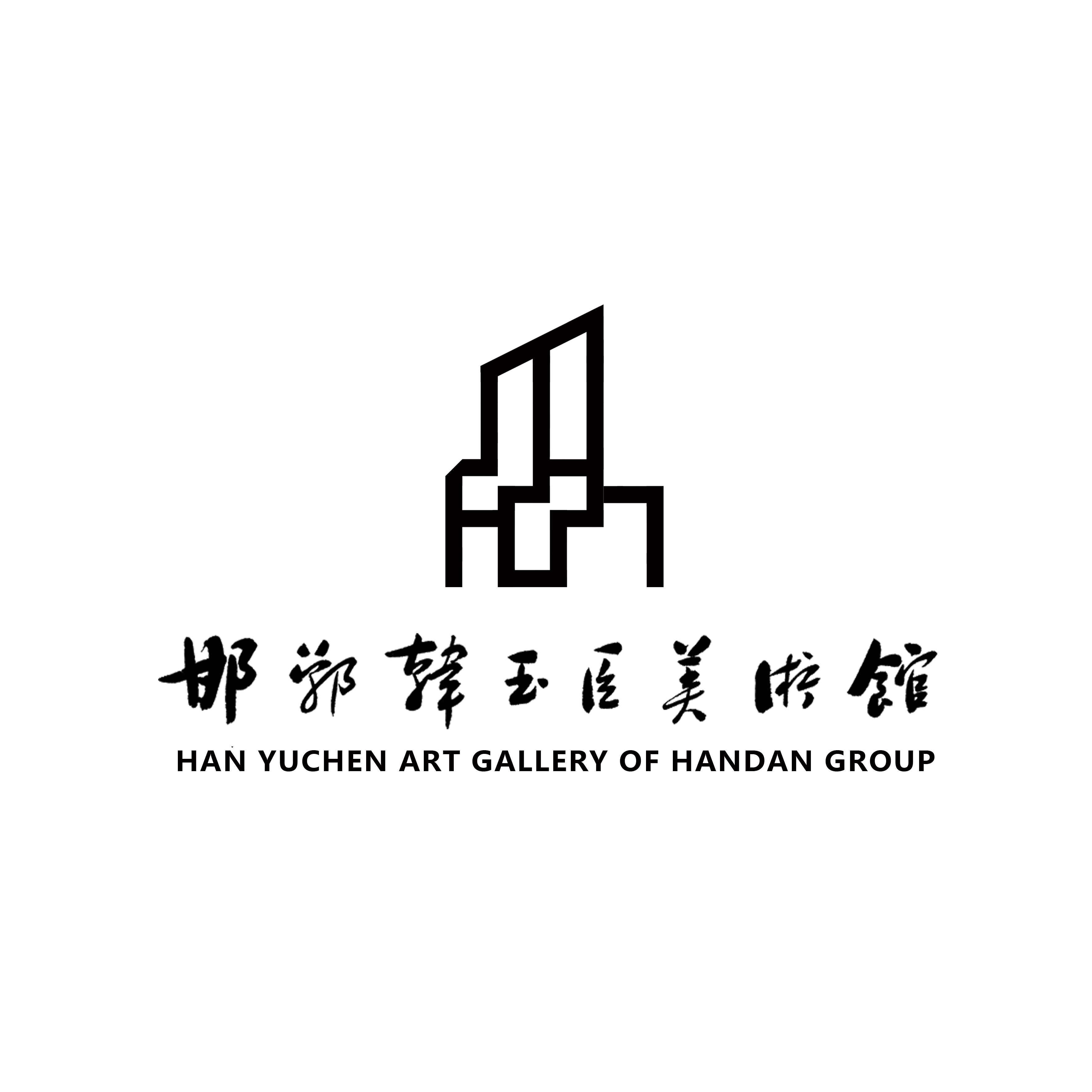 邯郸韩玉臣美术馆