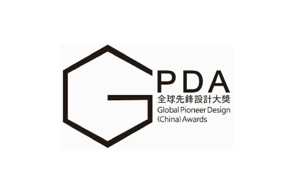 全球先锋设计大奖
