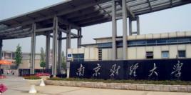 南京财经大学马克思主义学院